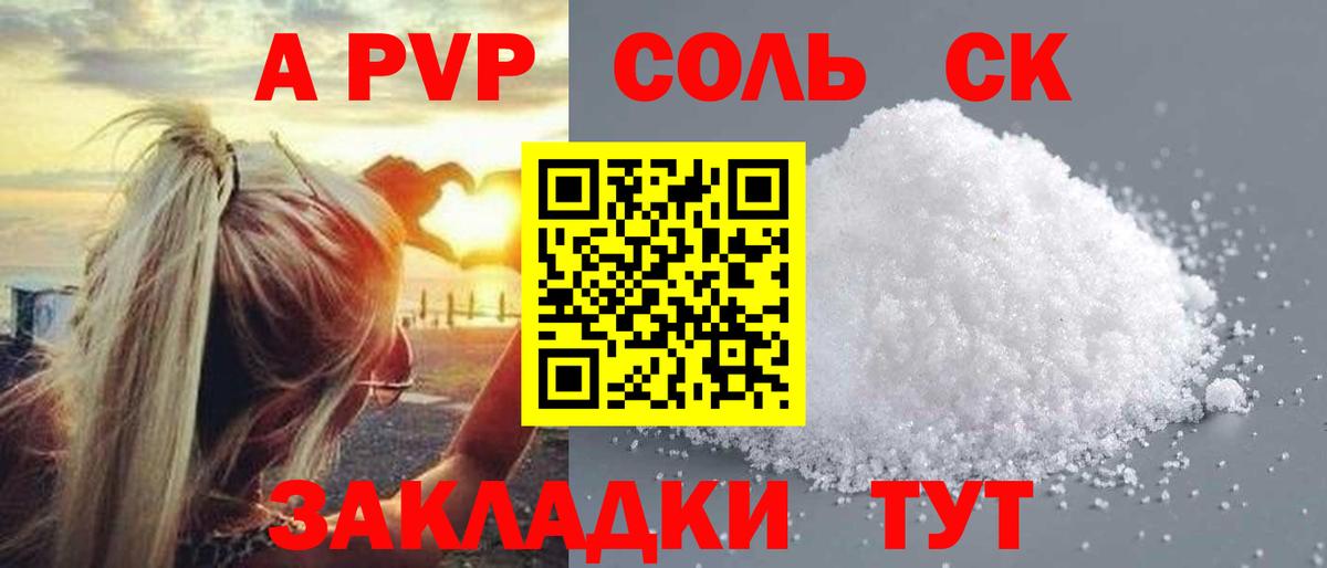 А ПВП крисы CK  A-PVP VHQ  А ПВП Соль  где можно купить наркотик  Вход с VPN  Кострома 