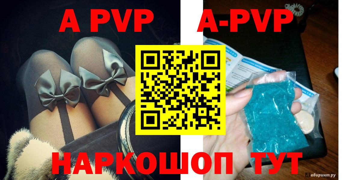 Alfa_PVP Crystall Кострома