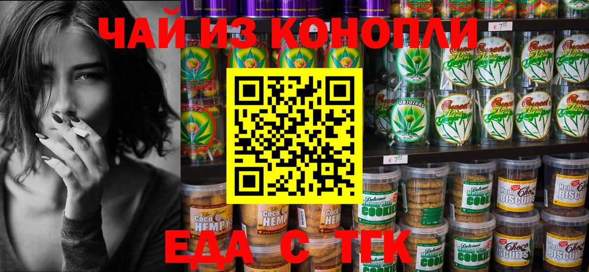 Кострома  Cannafood конопля  Вход с VPN 