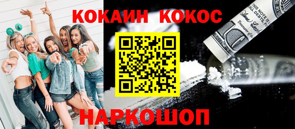 Кокаин 99% Кострома