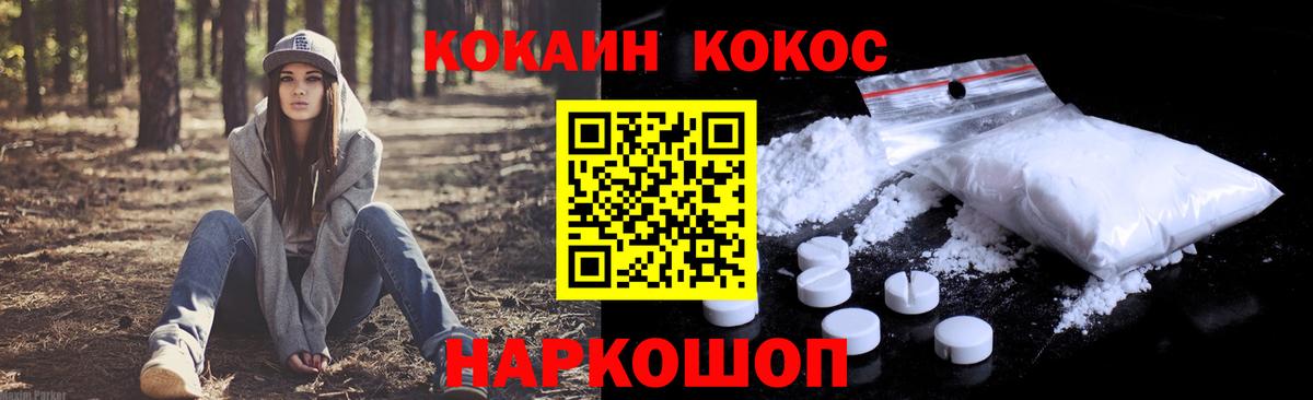COCAIN Боливия  Кокаин Fish Scale  Кокаин  Кострома  Вход с VPN 