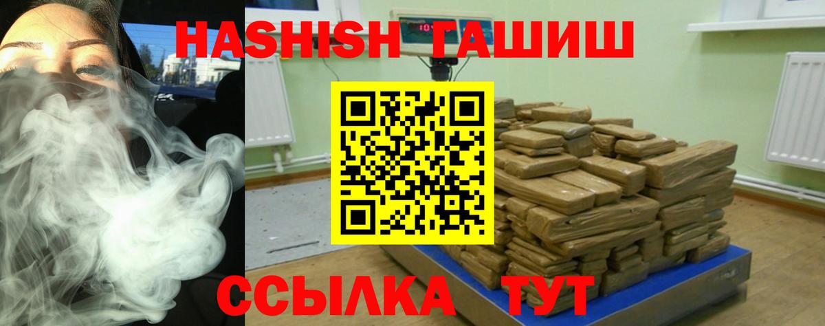 ГАШИШ убойный Кострома