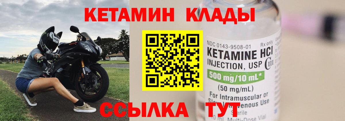 Кострома  КЕТАМИН ketamine  Вход с VPN 
