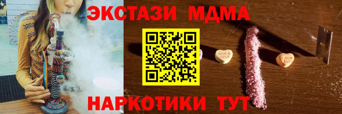 МДМА молли  Вход с VPN  Кострома 