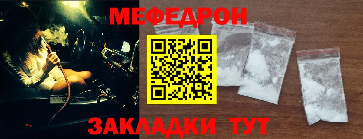 Мефедрон мука Кострома