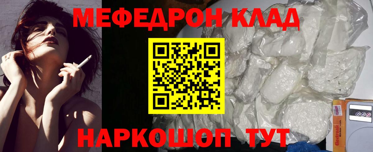 Кострома  дарнет шоп  МЯУ-МЯУ мука  Вход с VPN  МЯУ-МЯУ мука 