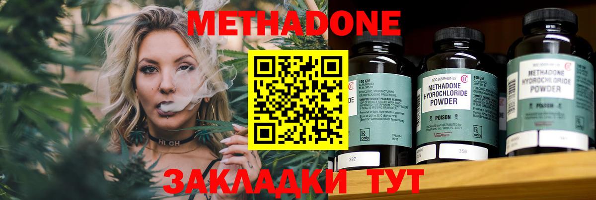 Метадон мёд  Вход с VPN  Метадон кристалл  Кострома 