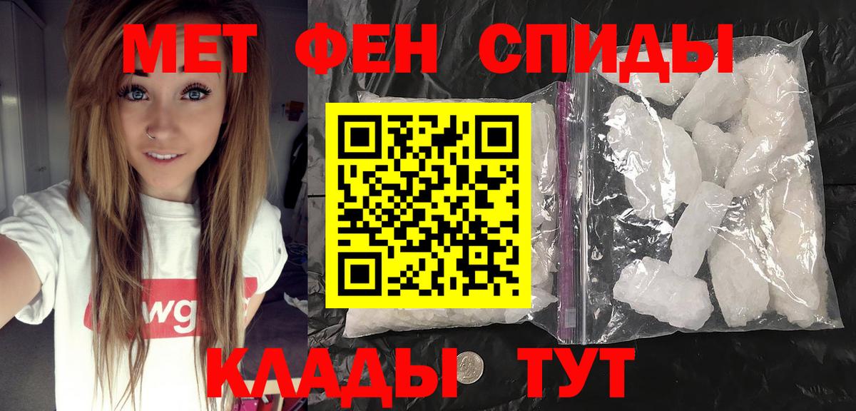 Метамфетамин мет Кострома