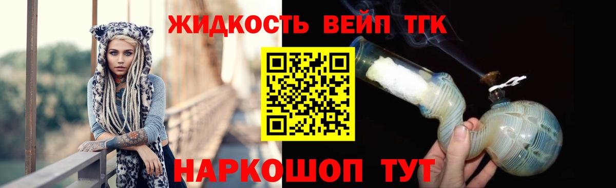 Дистиллят ТГК гашишное масло Кострома
